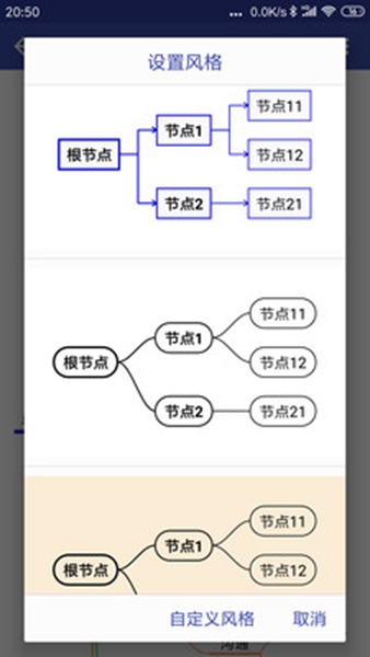 简约思维软件截图