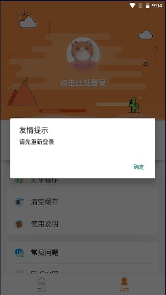 橘猫去水印截图