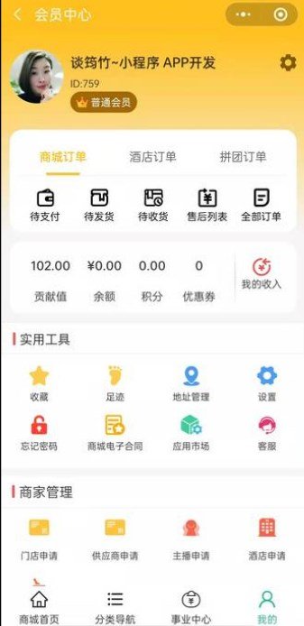 爱多多商城截图