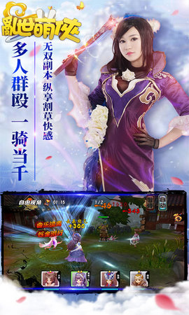 乱世萌侠截图