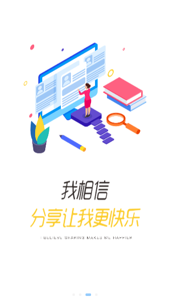 全家e学堂截图