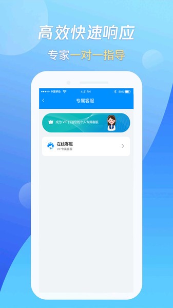 万能恢复王截图