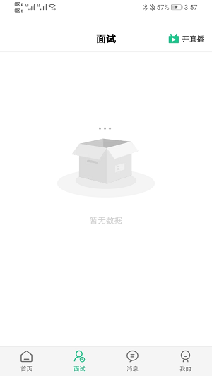 秒才速聘截图