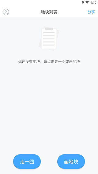 测亩宝截图