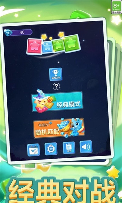双人消星星截图