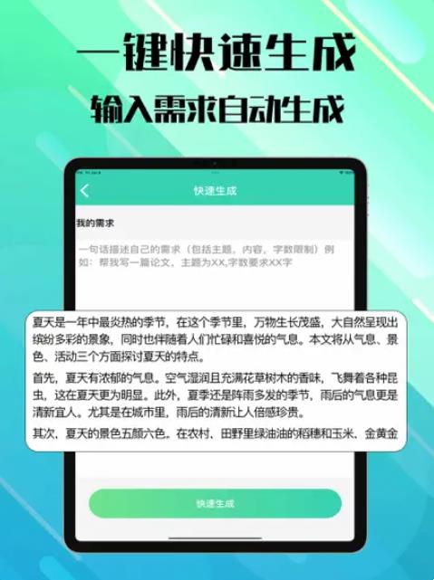 AI写个锤子检讨书
