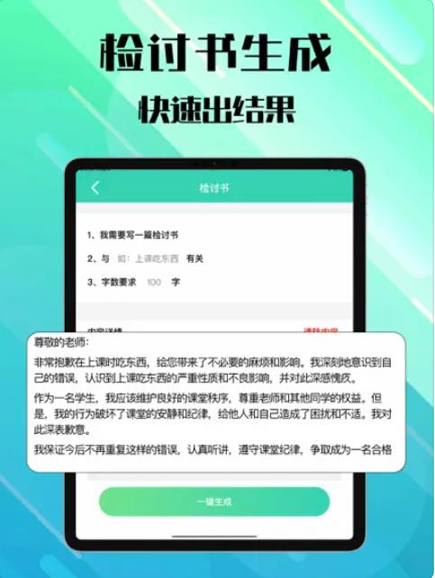 AI写个锤子检讨书