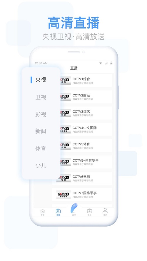 易互动app