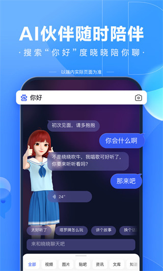 ai志愿助手最新版截图