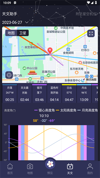 莉景天气vip解锁截图