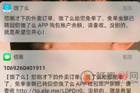 饿了么一分钟活动题目答案是什么 免单题目答案汇总