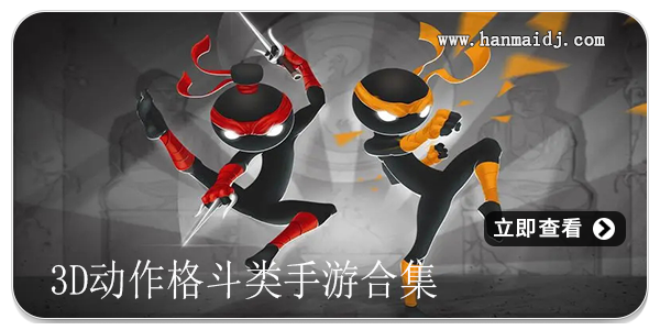 3d动作格斗
