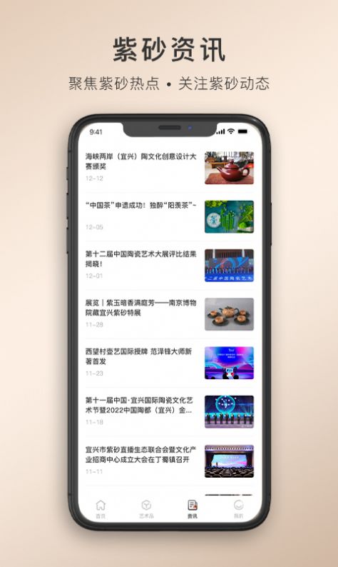 卓易甄选截图