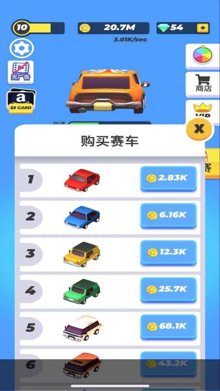 疯狂碰撞截图