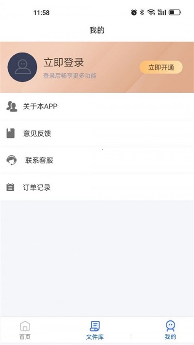 全能CAD转换器截图