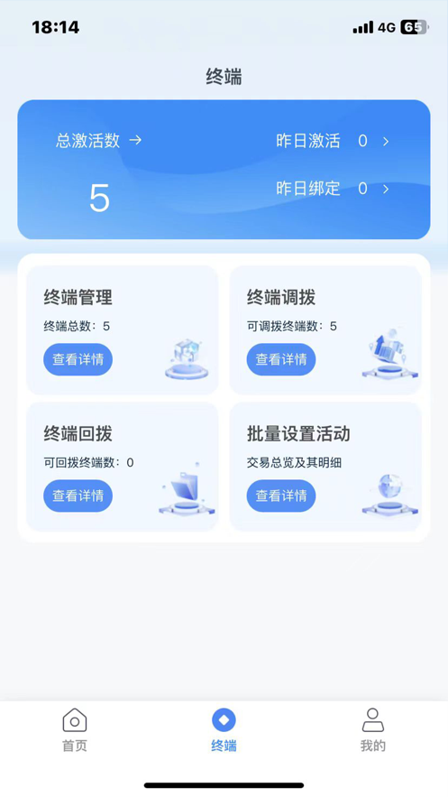 诚和付截图