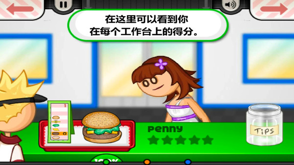 老爹的小镇汉堡截图