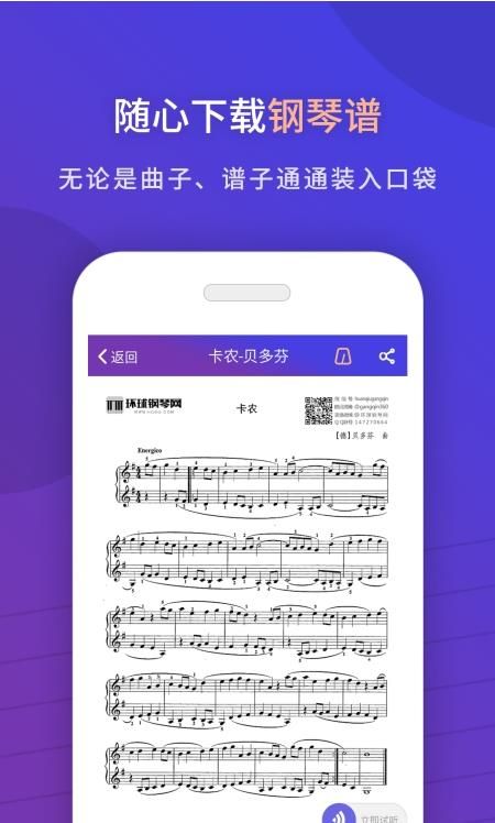 环球钢琴网截图