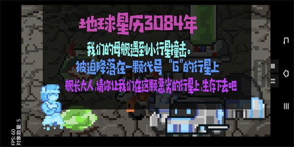 异星之旅截图