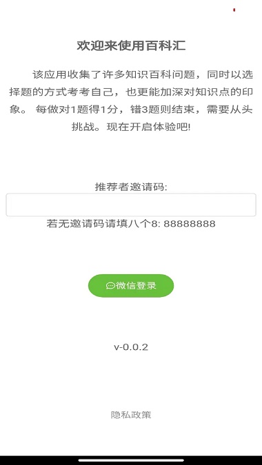 百科汇截图