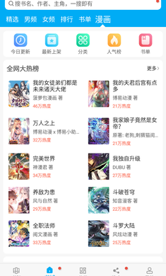 免费追书无广告版截图