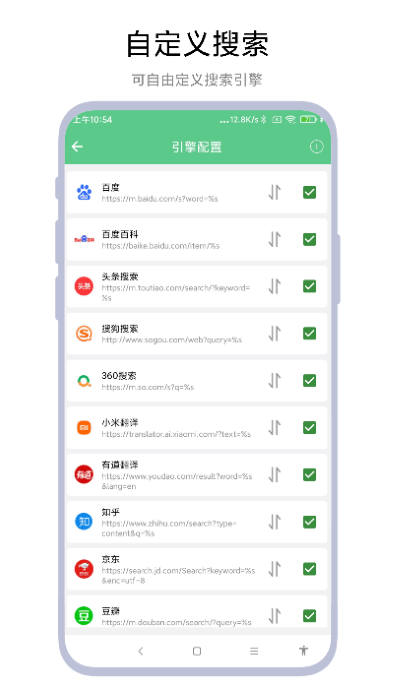 聚合搜索引擎app