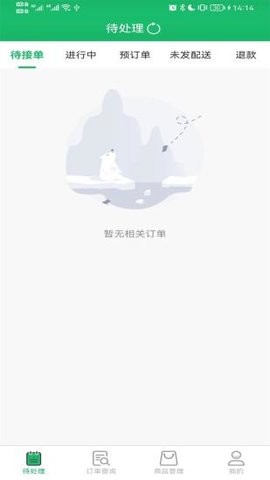 智鲜管家截图