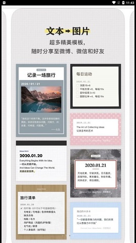 AI智能书写云笔记小程序截图
