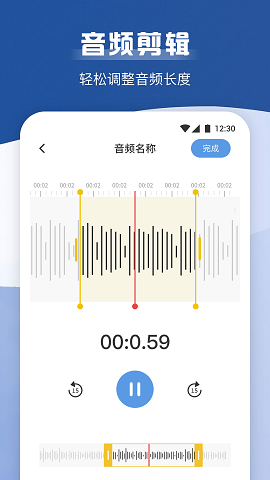 手机录音宝截图
