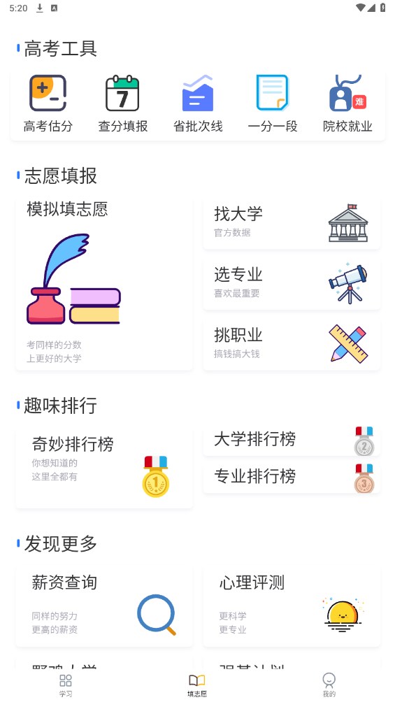 笔袋教育截图