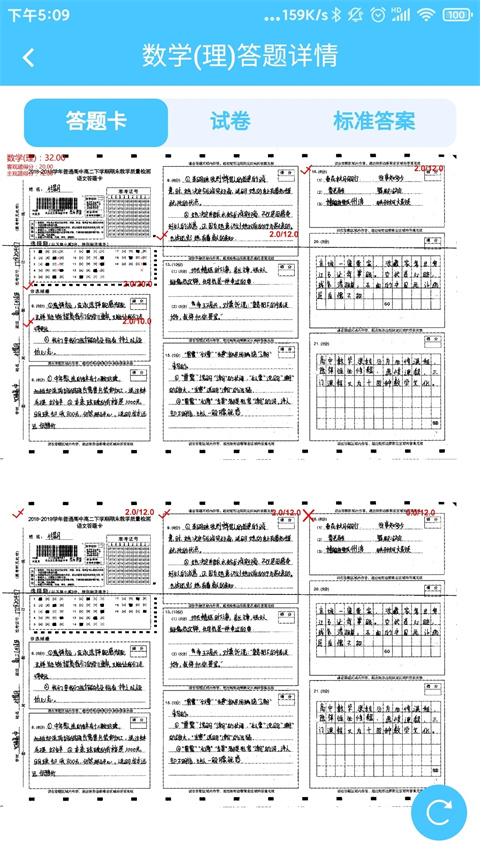 达美嘉成绩查询2023截图