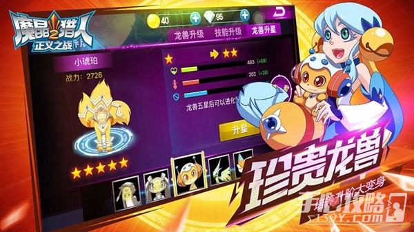 魔晶猎人截图