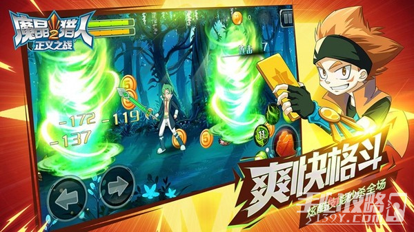 魔晶猎人截图