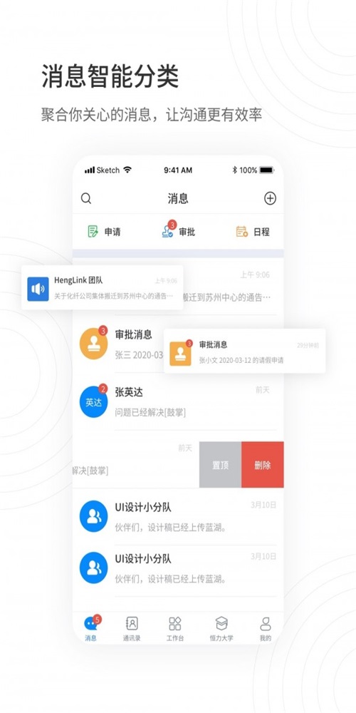 HENGLINK截图