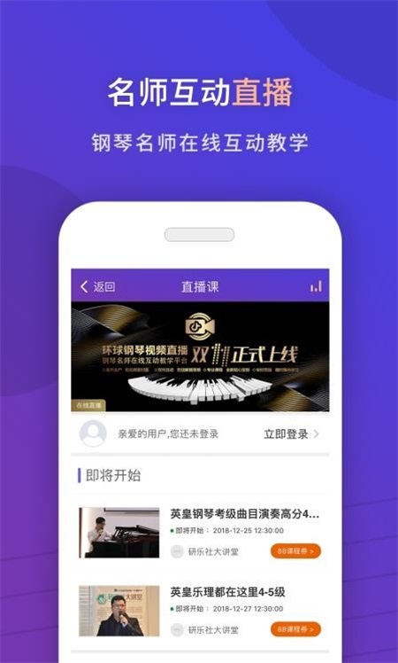 环球钢琴网截图