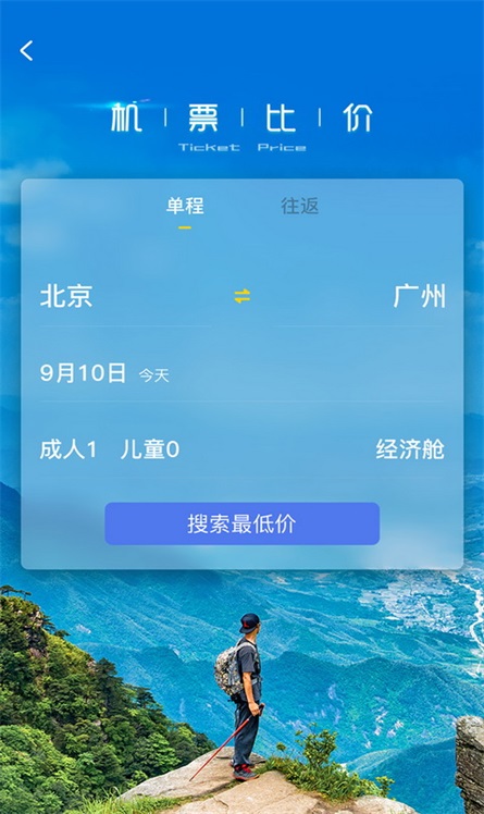 果核旅行截图