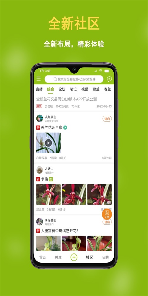 兰花交易网截图