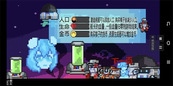 异星之旅截图