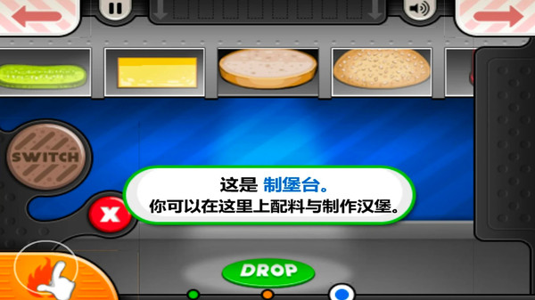 老爹的小镇汉堡截图