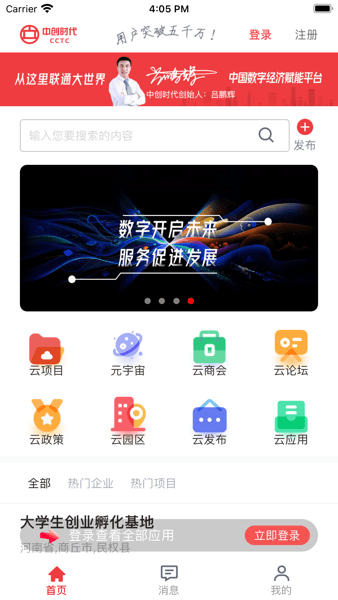 中创时代截图