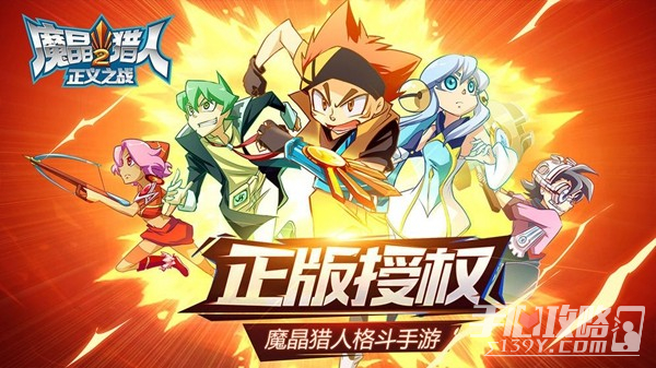 魔晶猎人截图