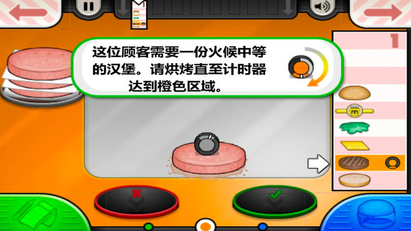 老爹的小镇汉堡截图