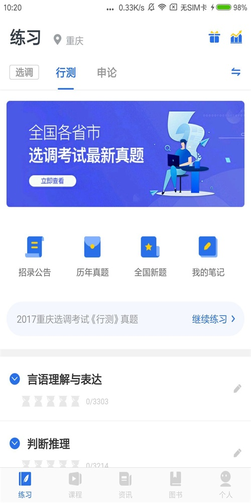 金标尺公考网课