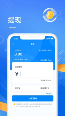 海心伙伴截图