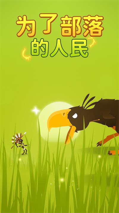 大脚怪猎人截图