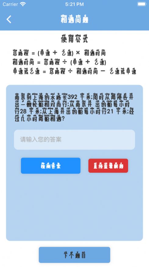 小学生课堂截图