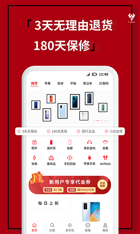小白有品截图