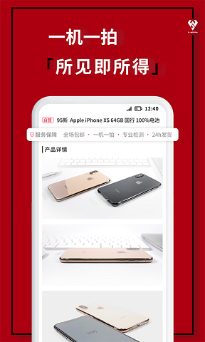 小白有品截图