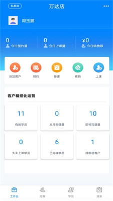 聪明小猪截图