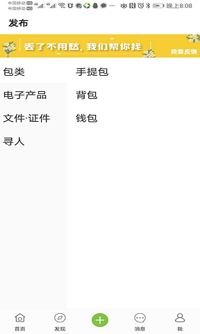 易寻帮截图